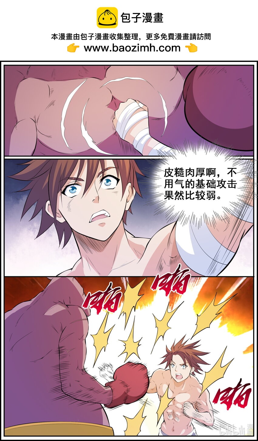 193 第193话-第192话
