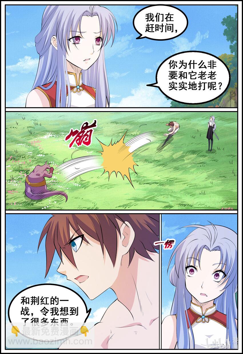 193 第193话-第192话