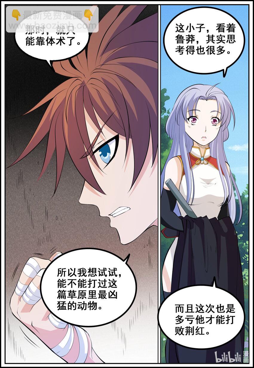 193 第193话-第192话