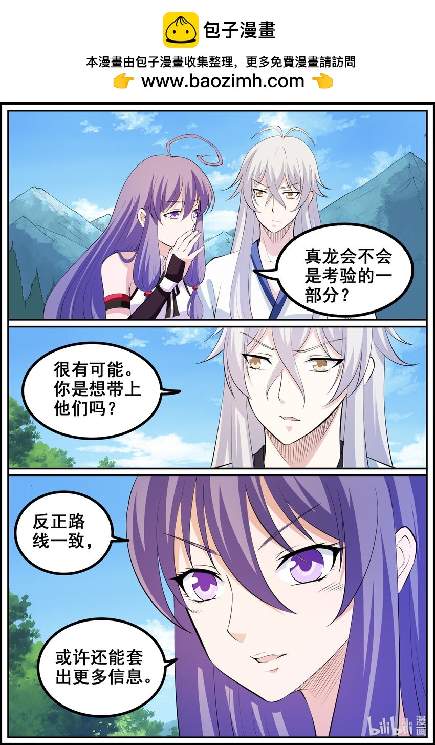 195 第195话-第194话