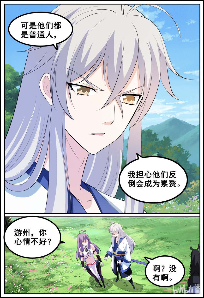 195 第195话-第194话