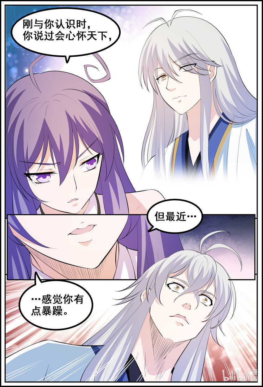 195 第195话-第194话