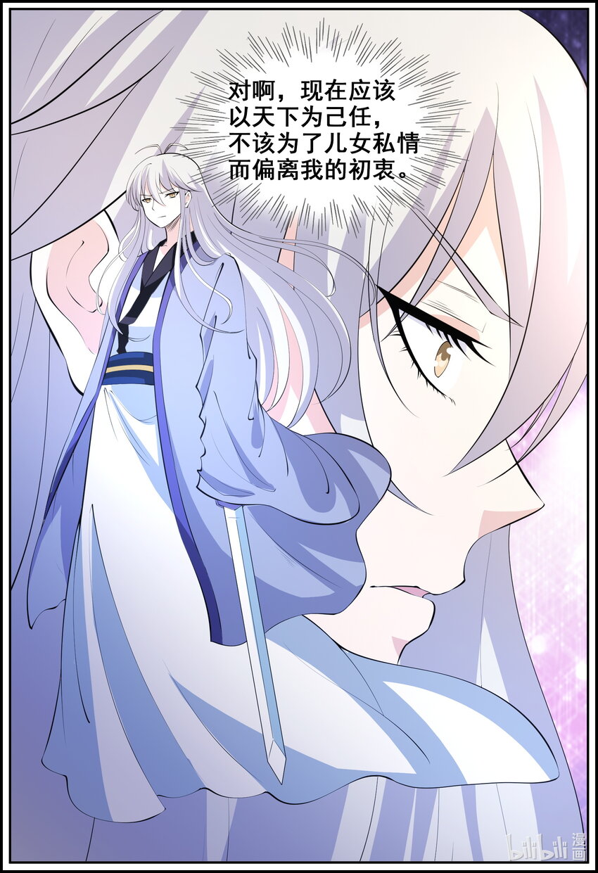 195 第195话-第194话