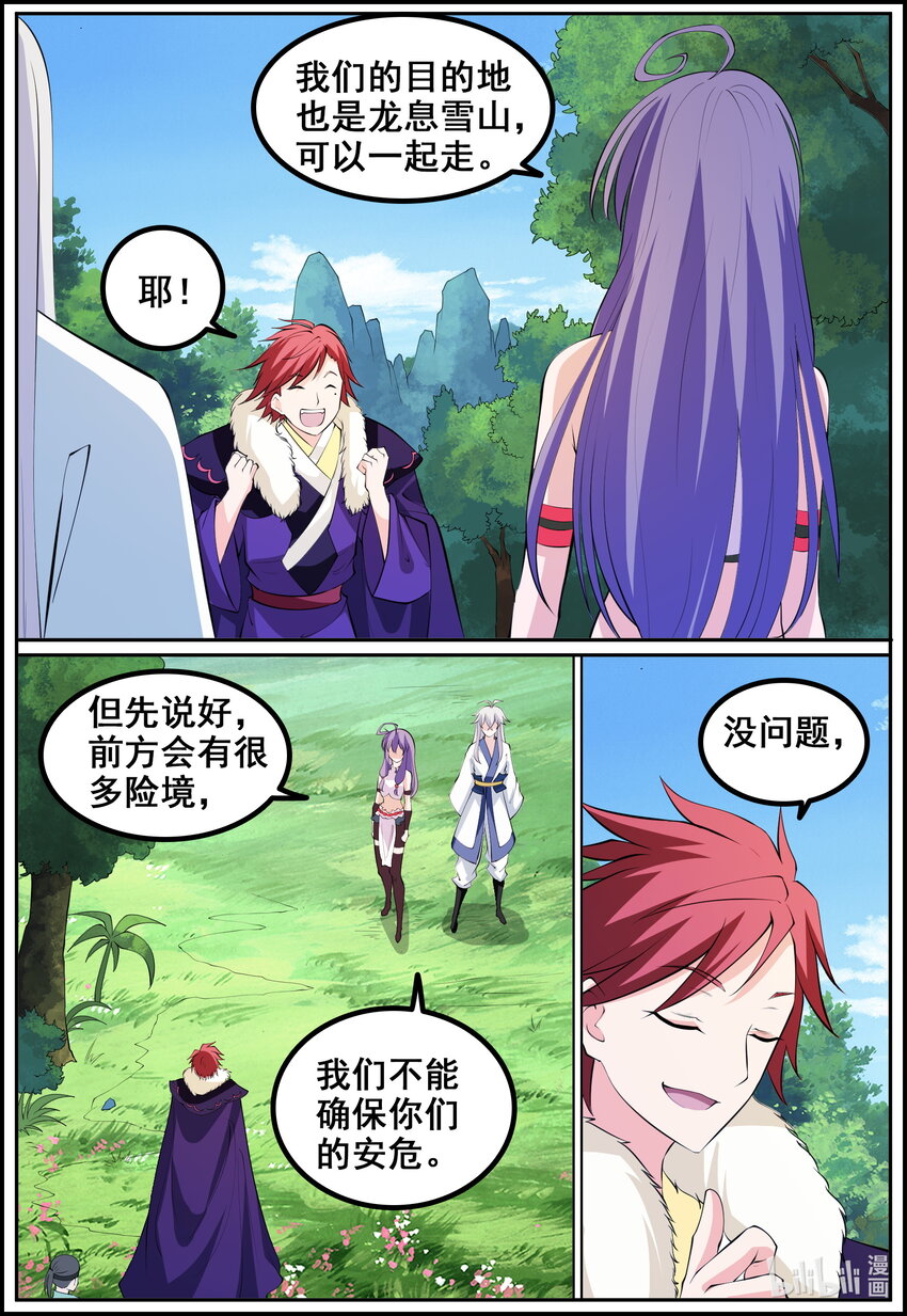 195 第195话-第194话