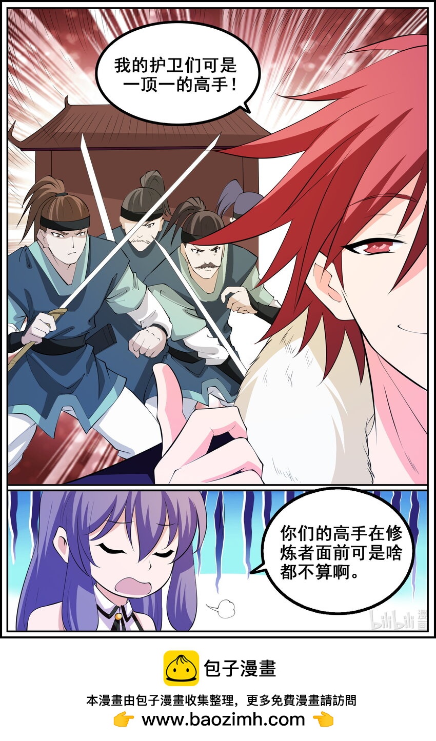195 第195话-第194话
