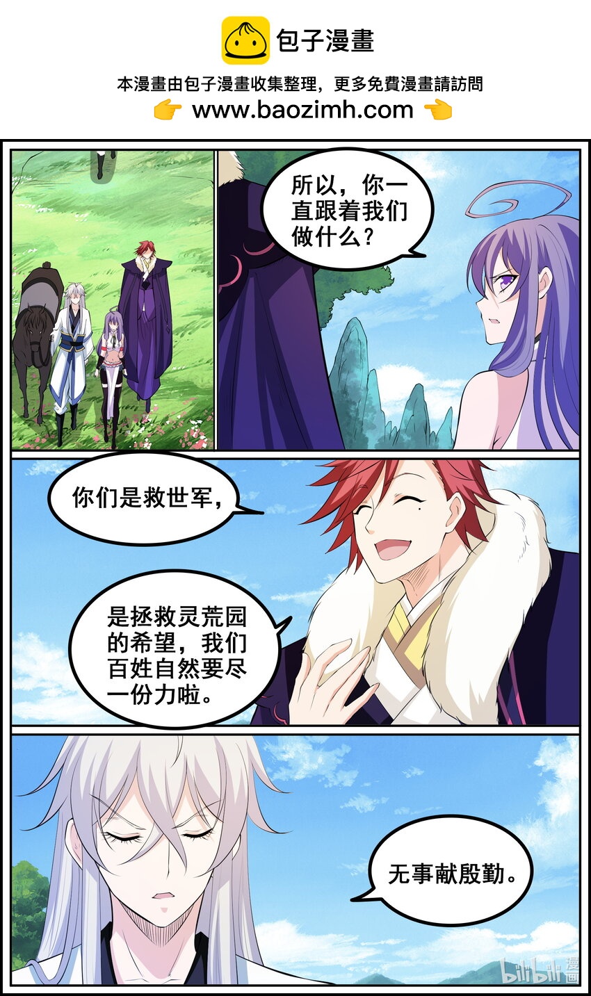 195 第195话-第194话