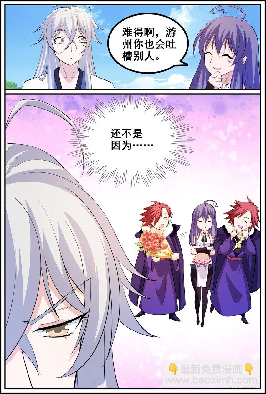 195 第195话-第194话