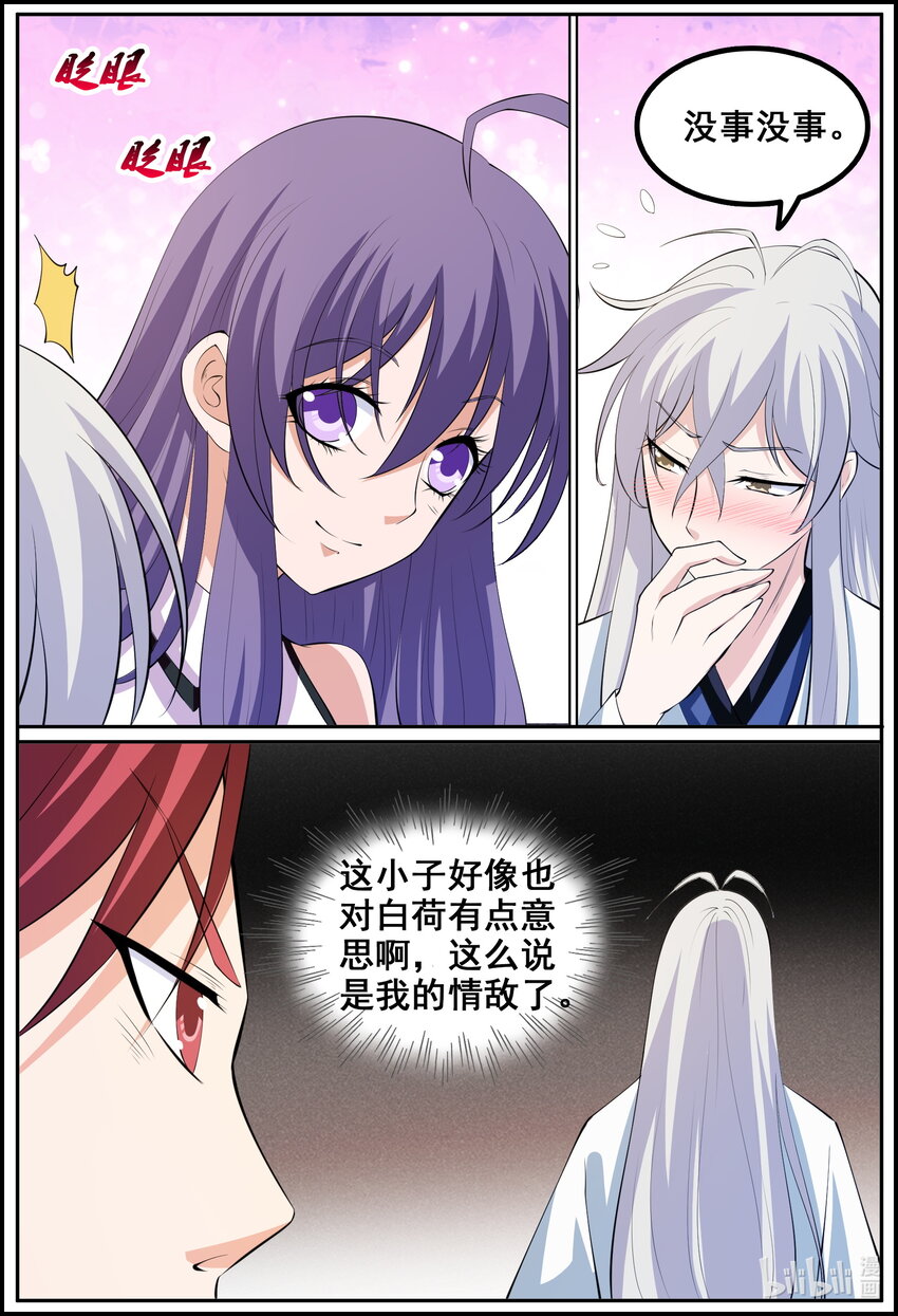 195 第195话-第194话