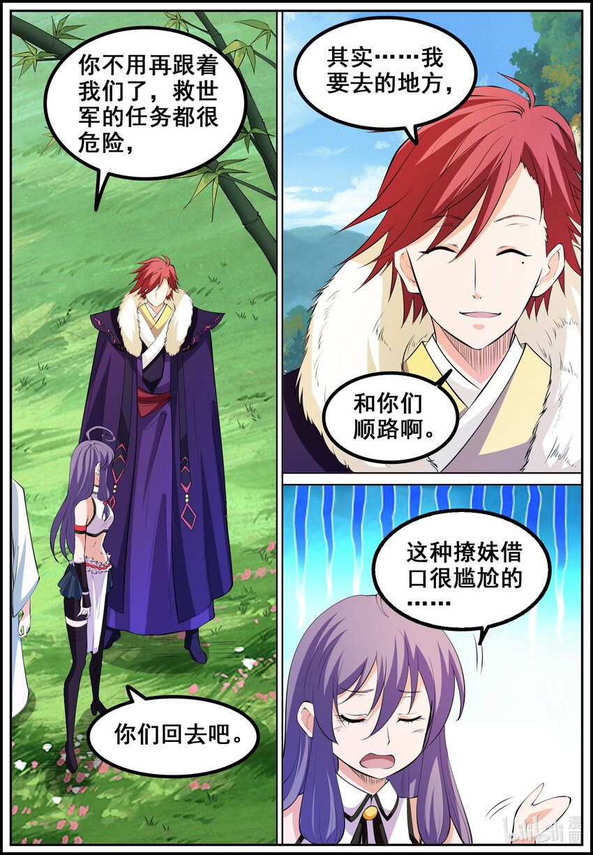 195 第195话-第194话