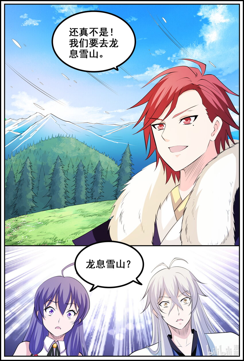 195 第195话-第194话