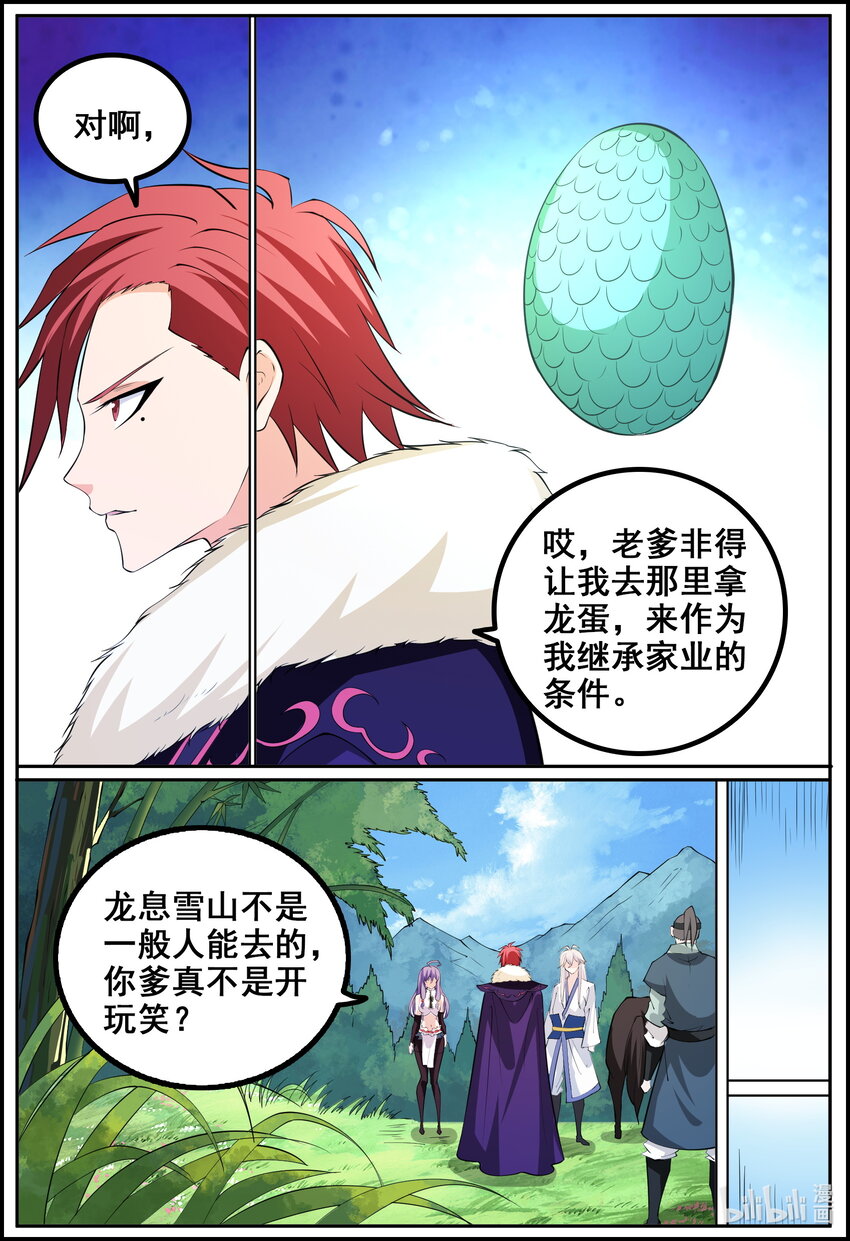 195 第195话-第194话