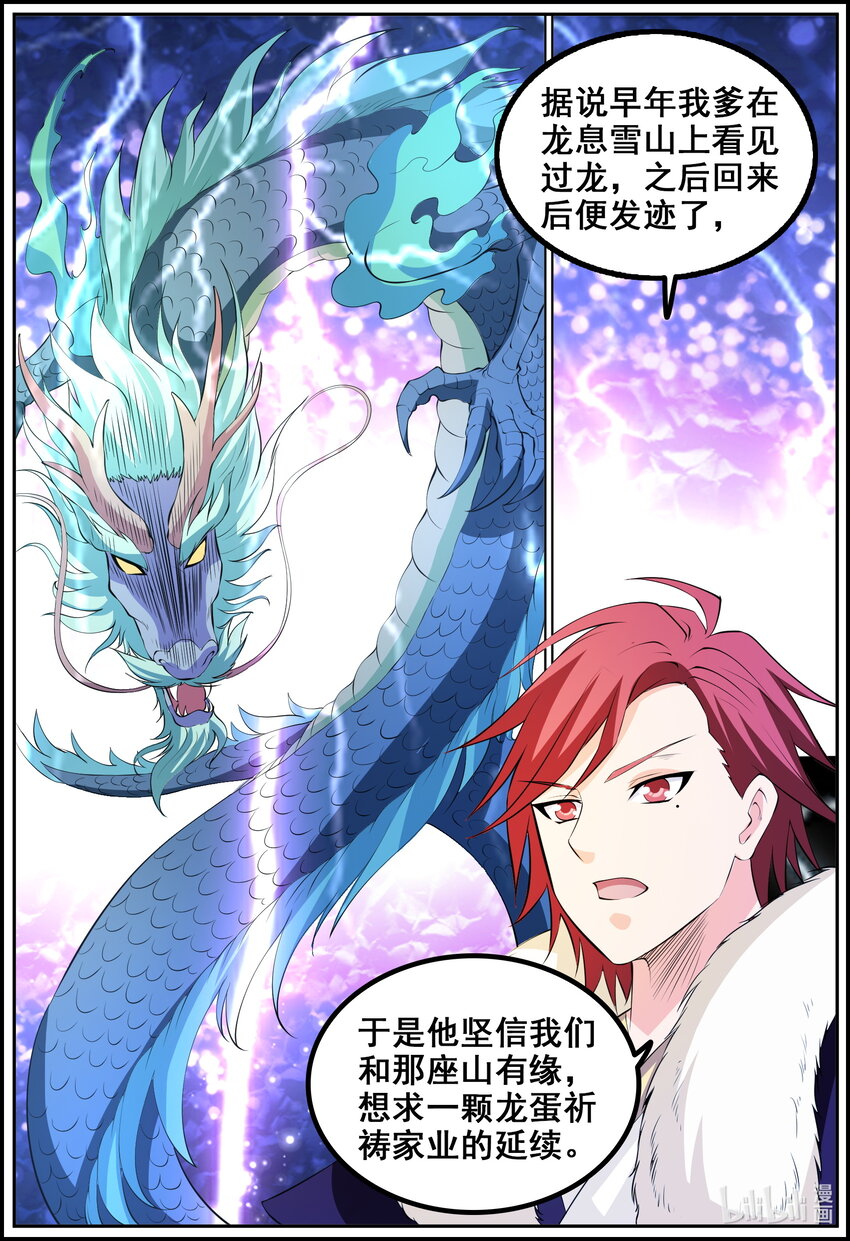 195 第195话-第194话