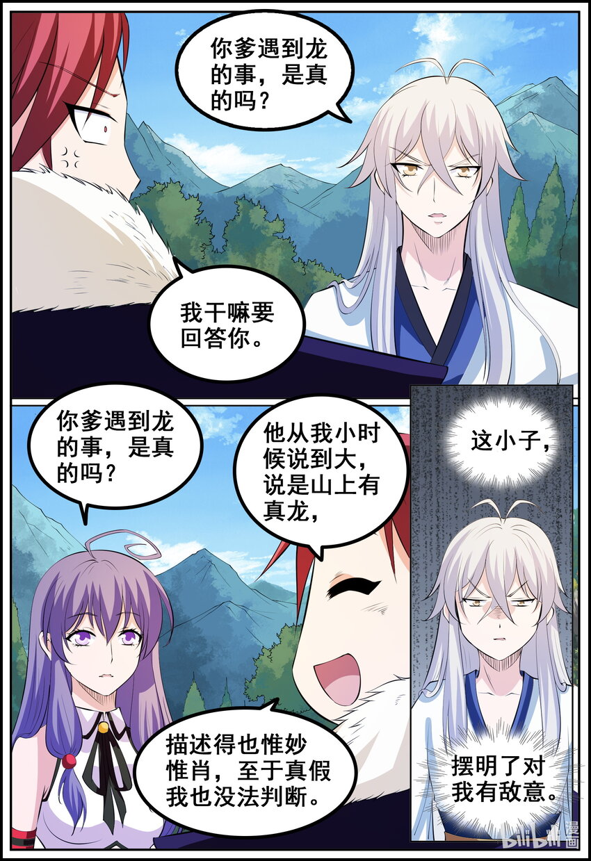 195 第195话-第194话