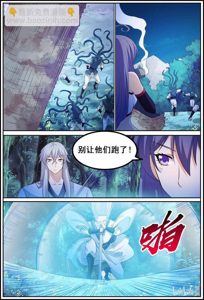 197 第197话-第196话