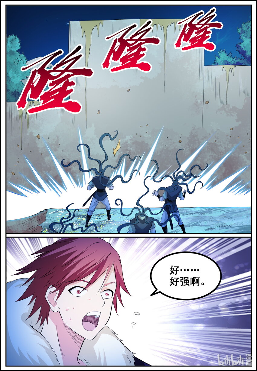 197 第197话-第196话