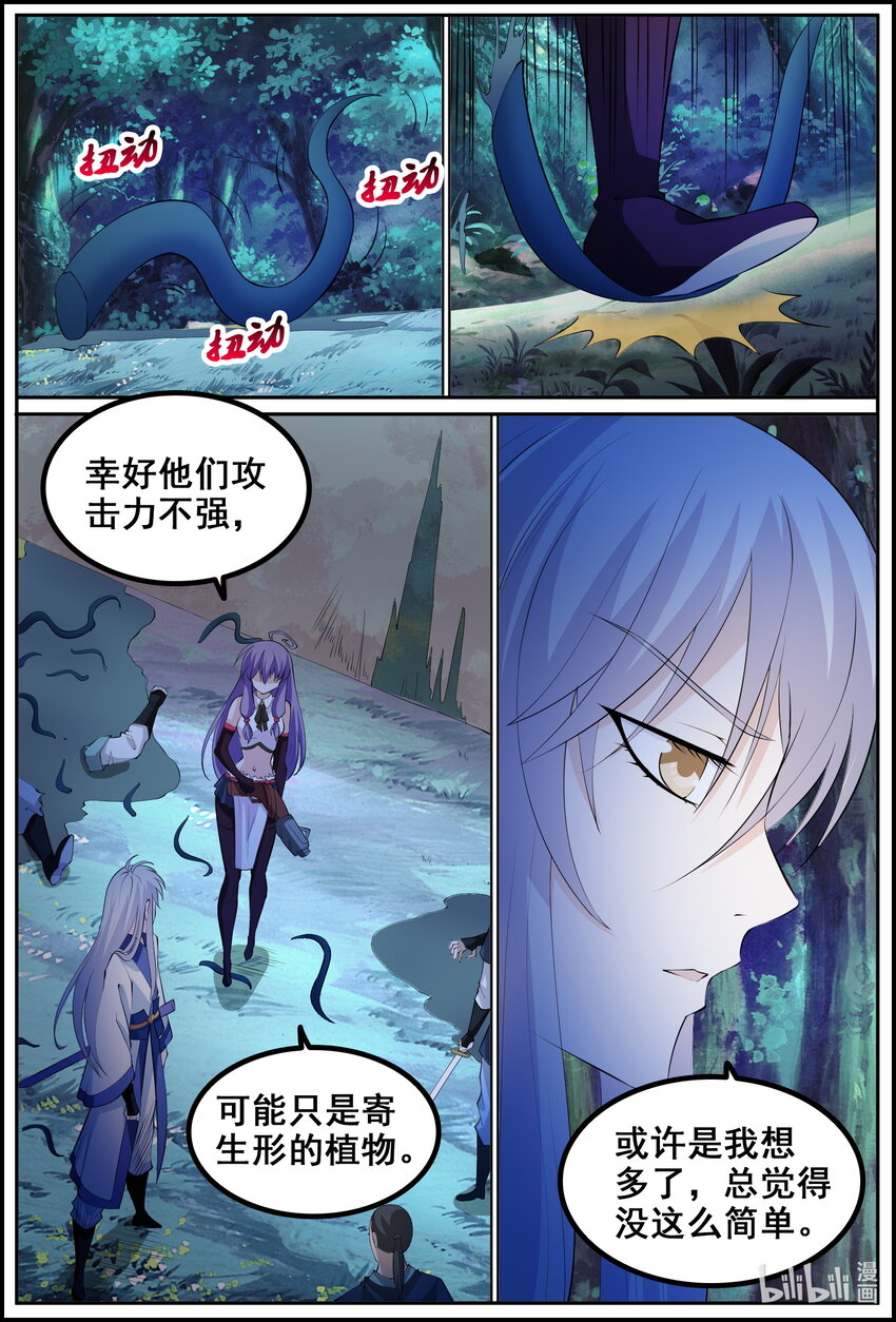 197 第197话-第196话