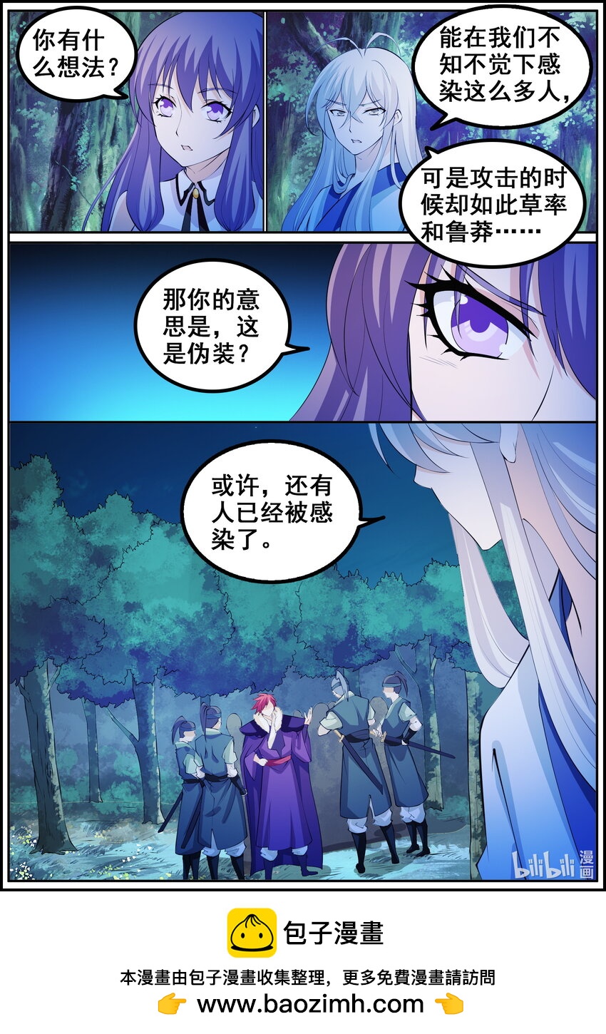 197 第197话-第196话