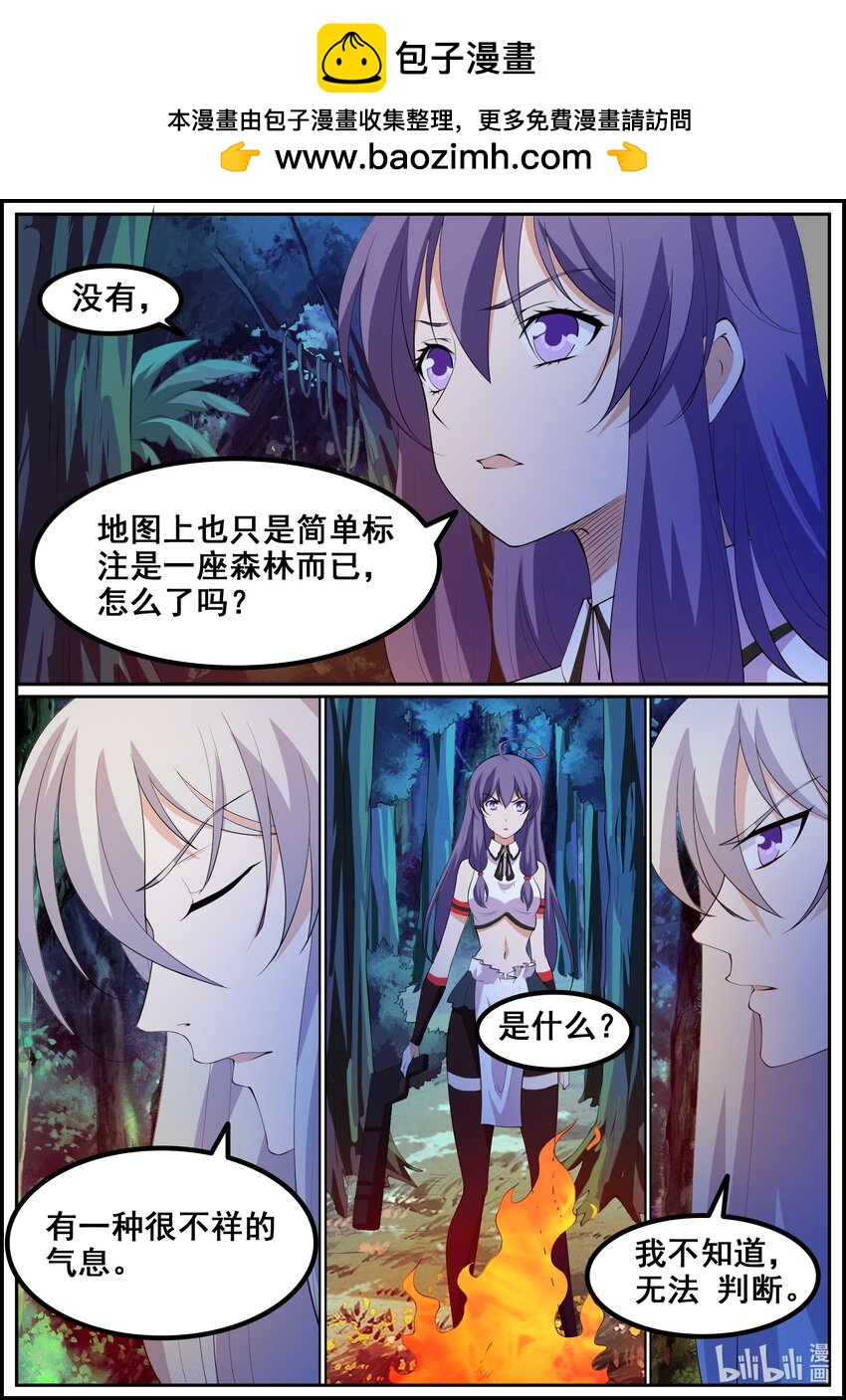 197 第197话-第196话