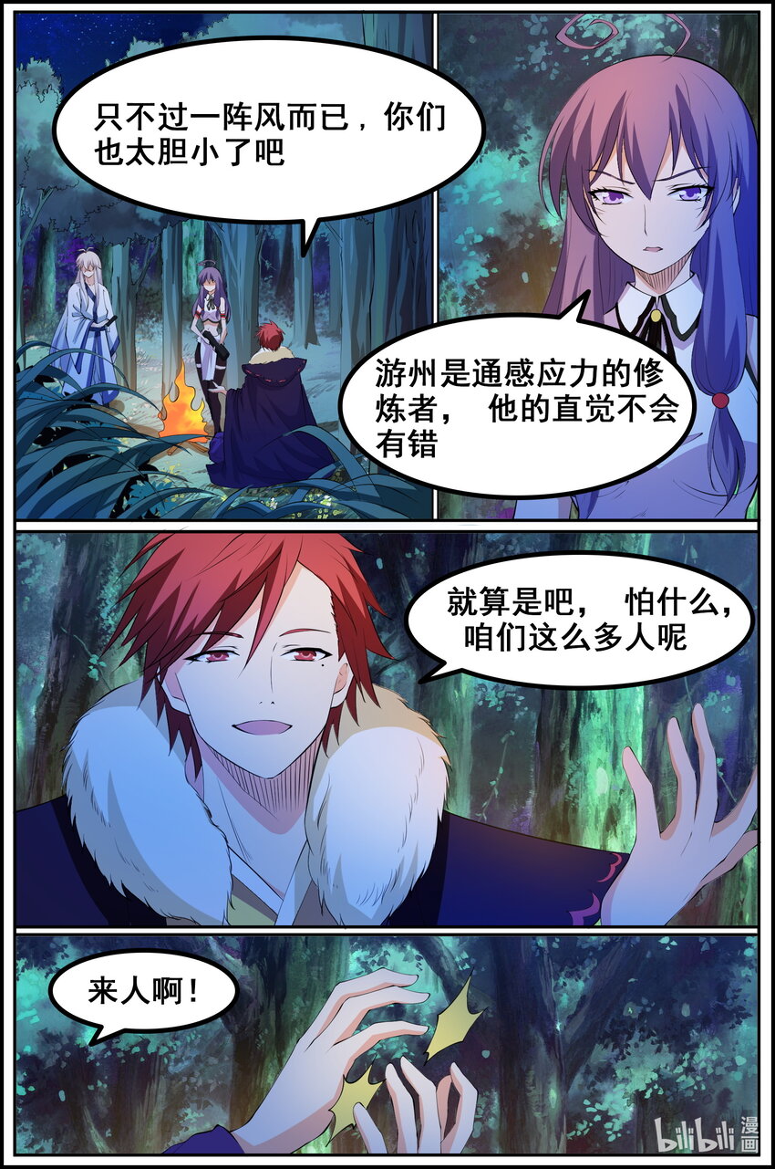 197 第197话-第196话