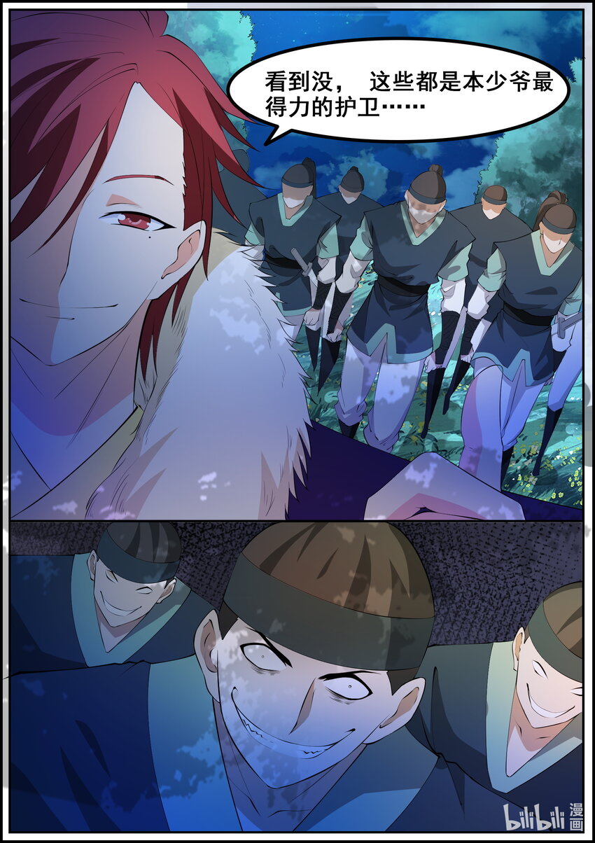 197 第197话-第196话