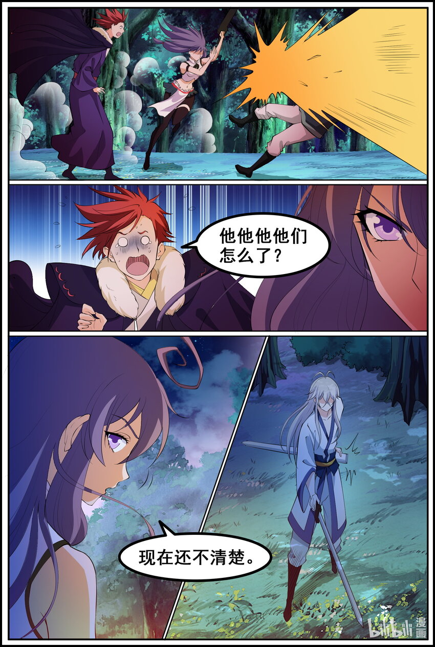 197 第197话-第196话