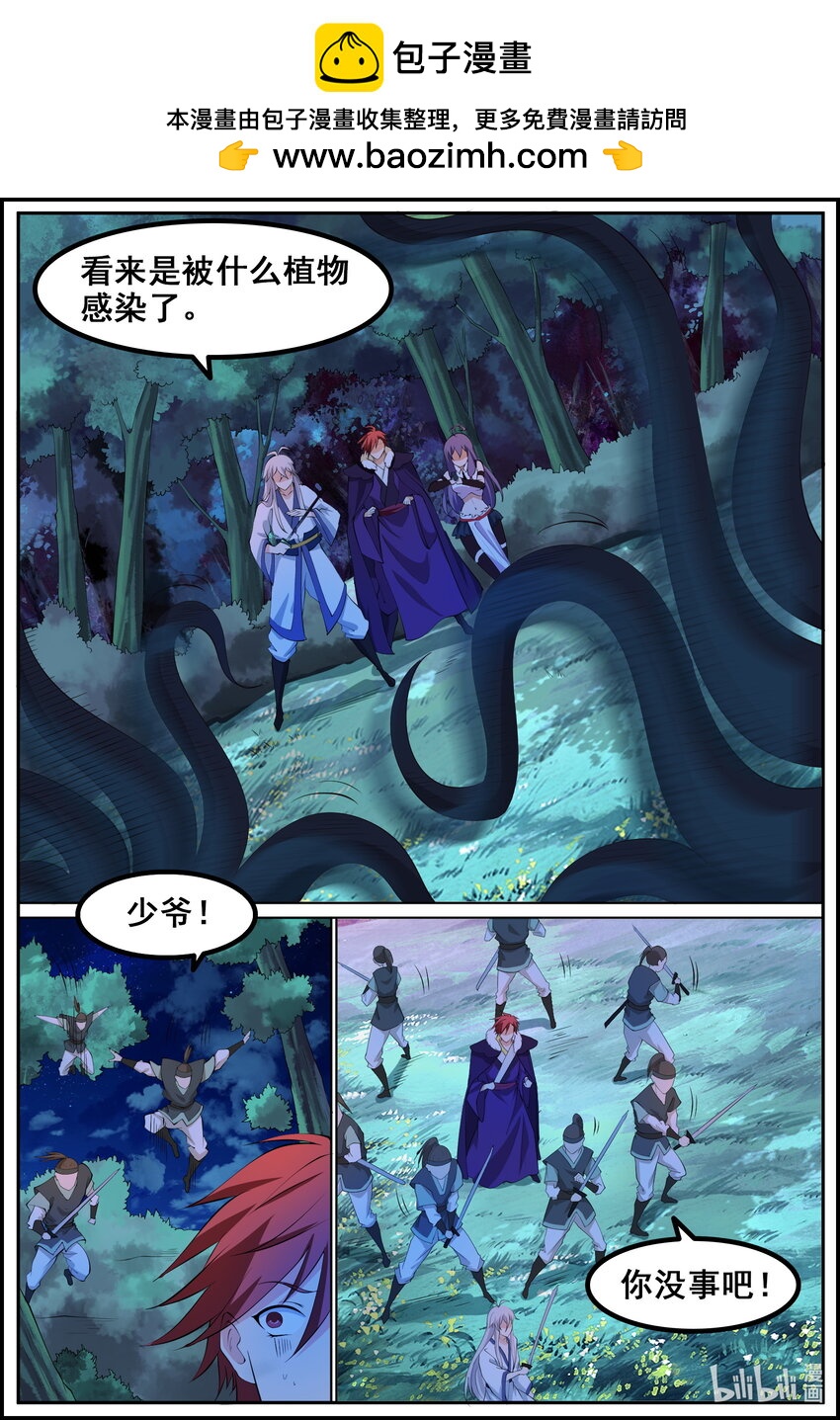 197 第197话-第196话