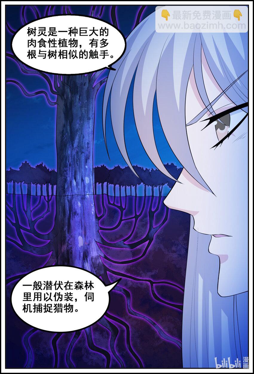 199 第199话-第198话