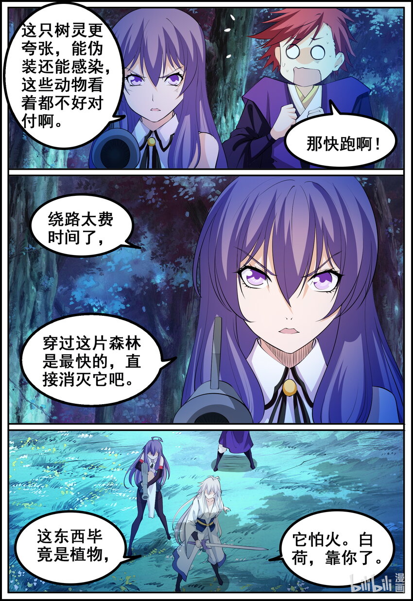 199 第199话-第198话