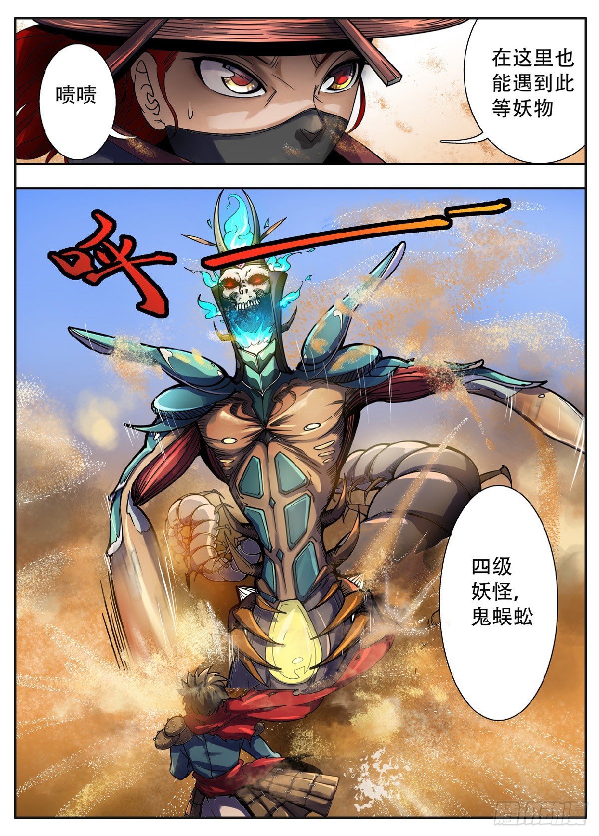 第3话-第2话