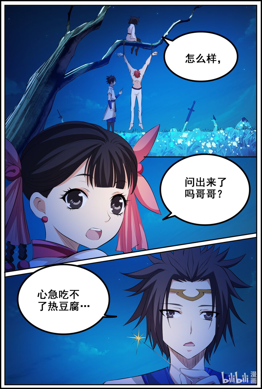 201 第201话-第200话