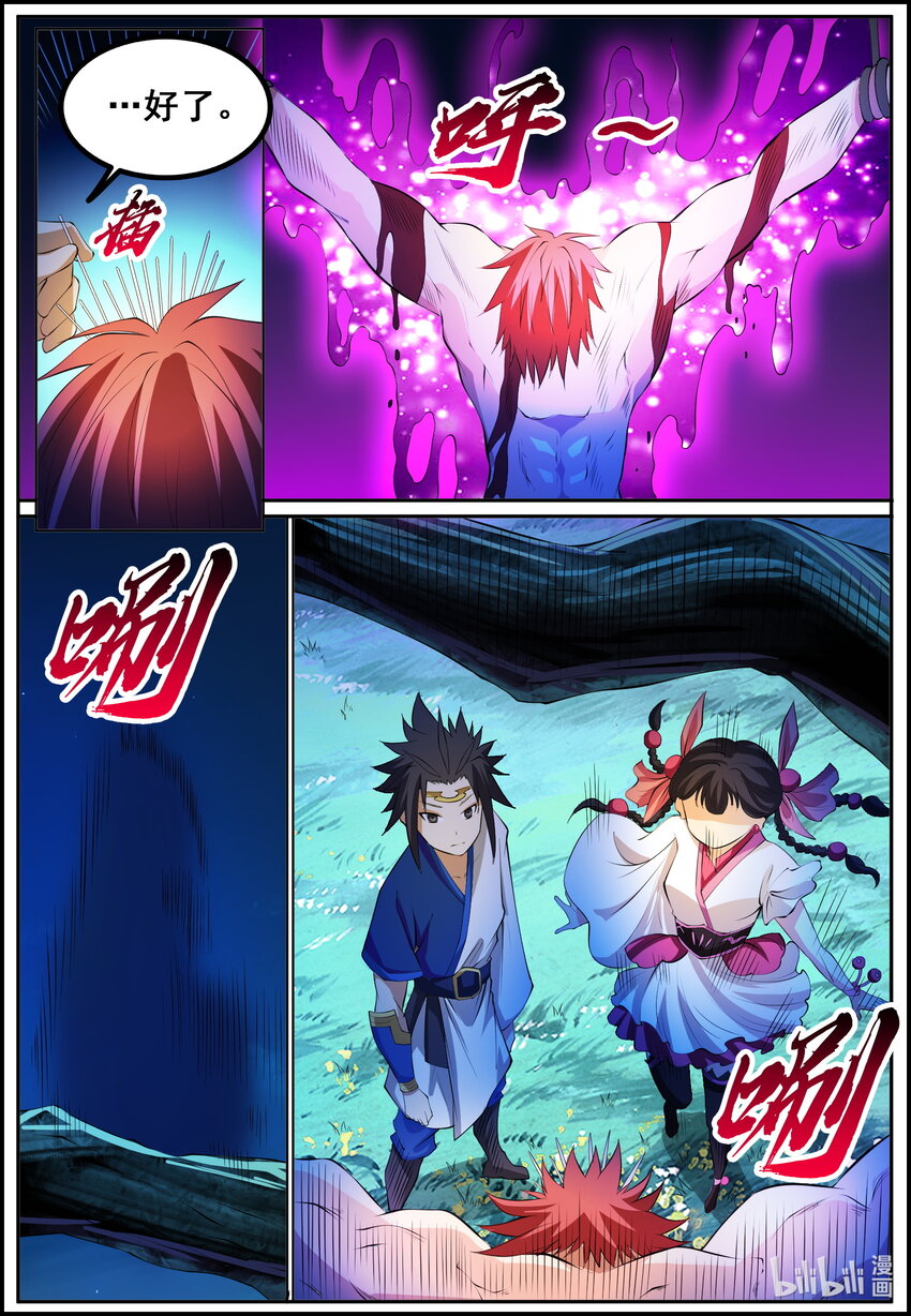 201 第201话-第200话