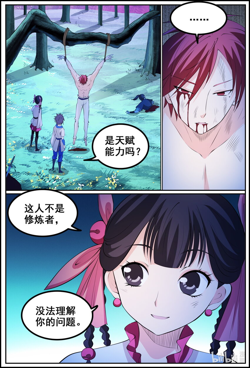 201 第201话-第200话