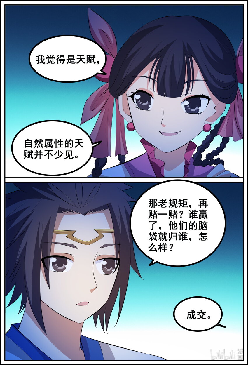 201 第201话-第200话