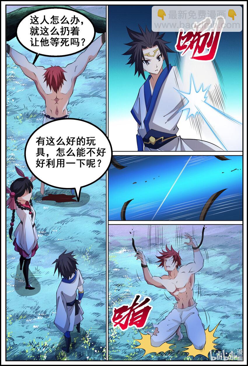 201 第201话-第200话