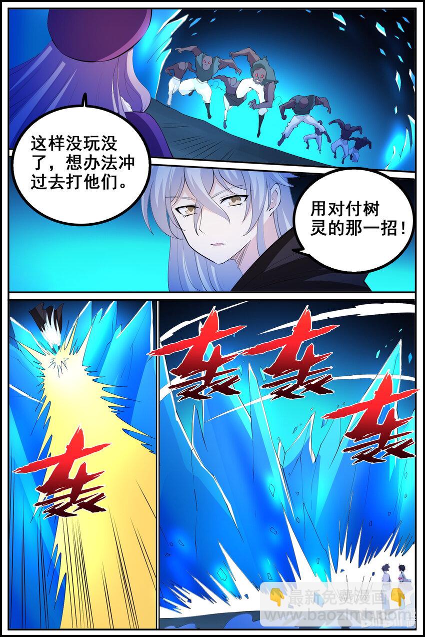 203 第203话-第202话