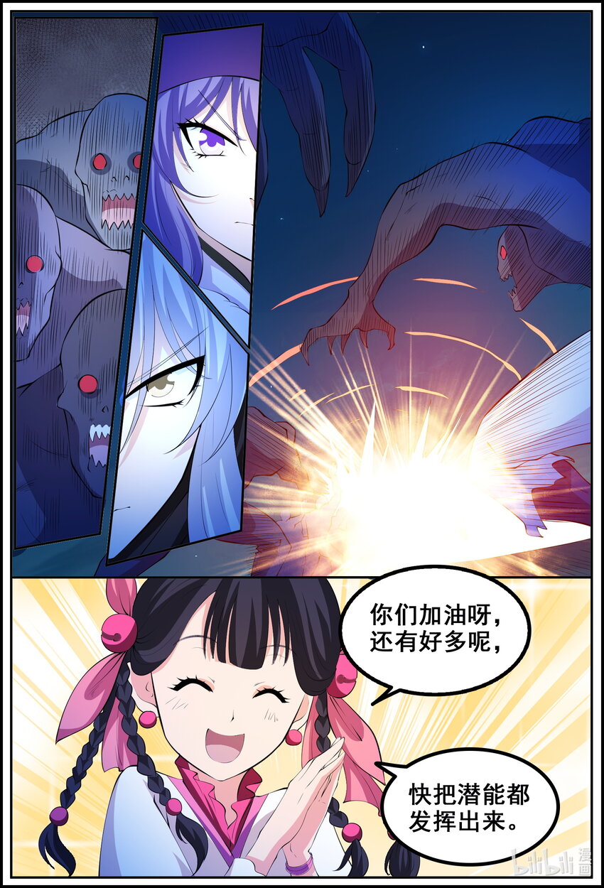 203 第203话-第202话
