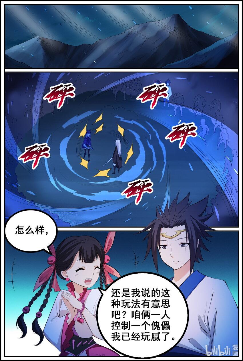 205 第205话-第204话