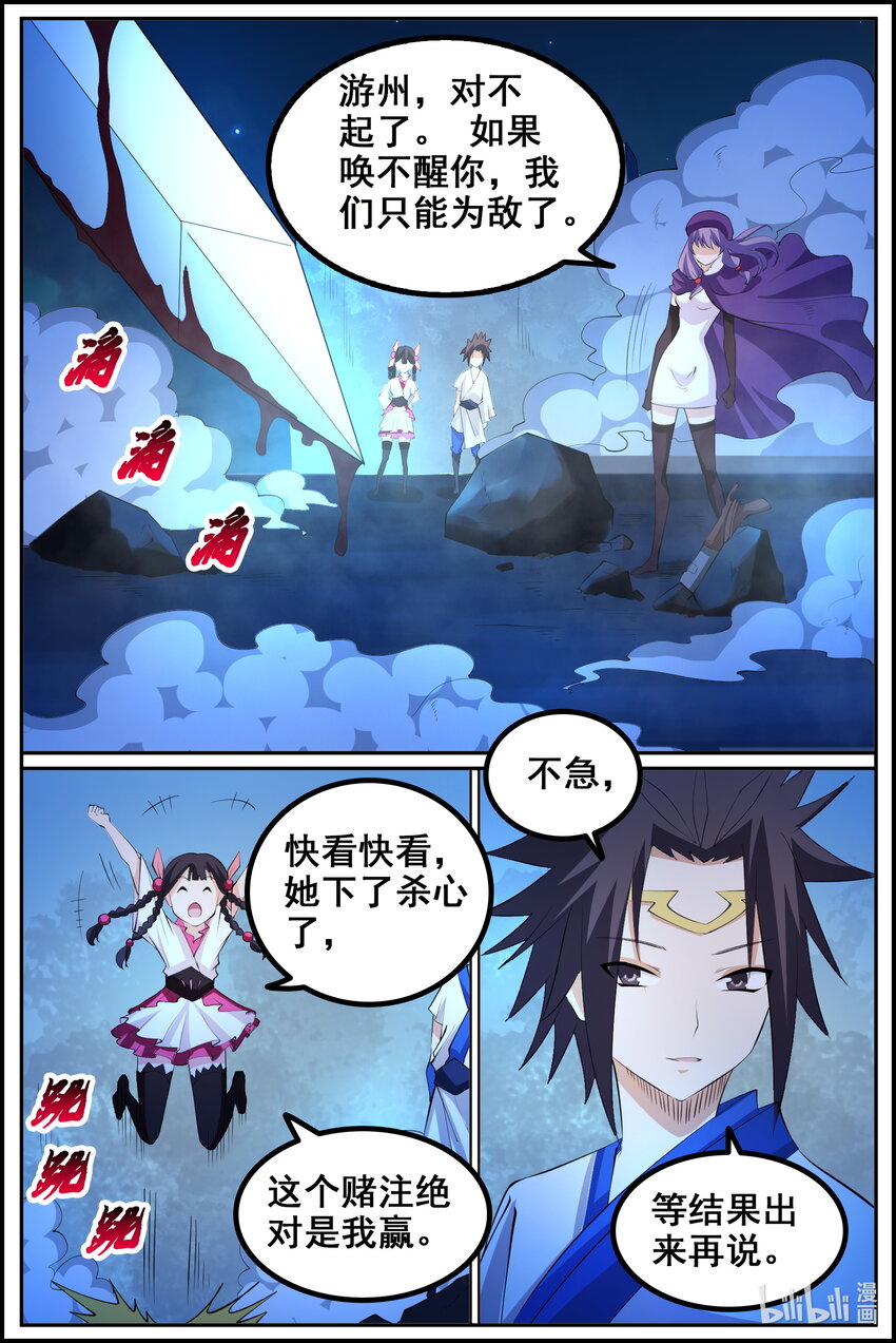 205 第205话-第204话