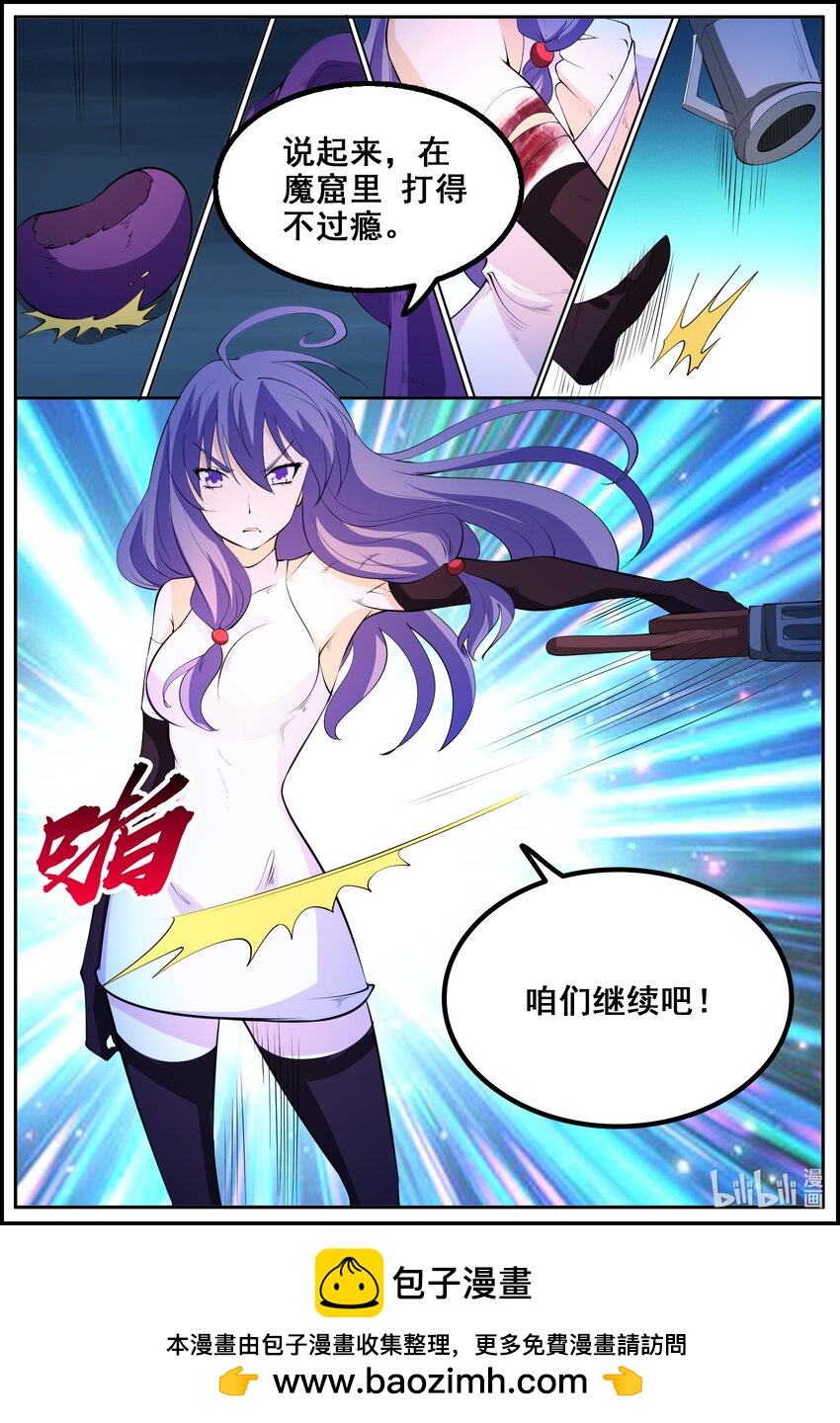 205 第205话-第204话