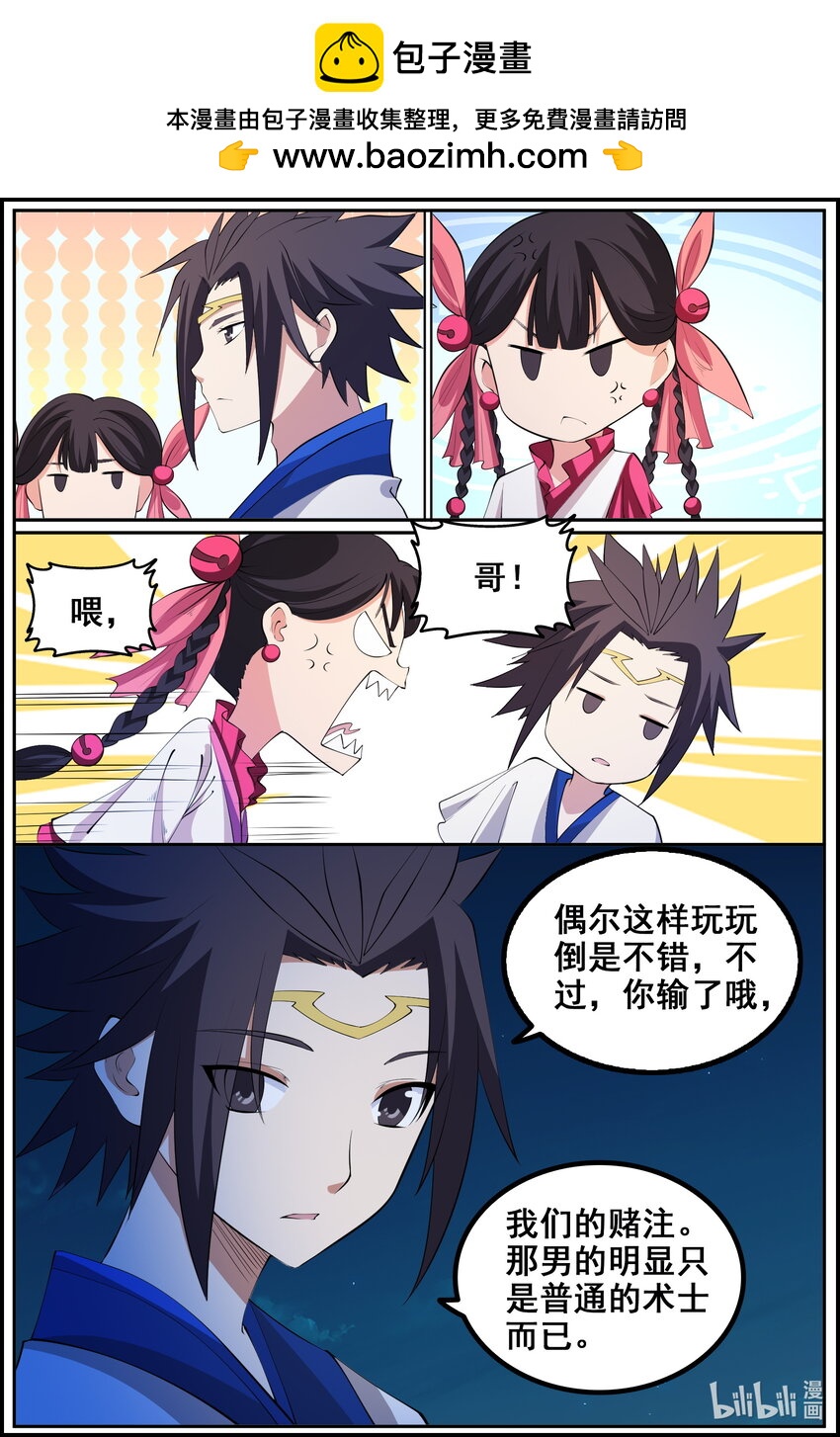 205 第205话-第204话