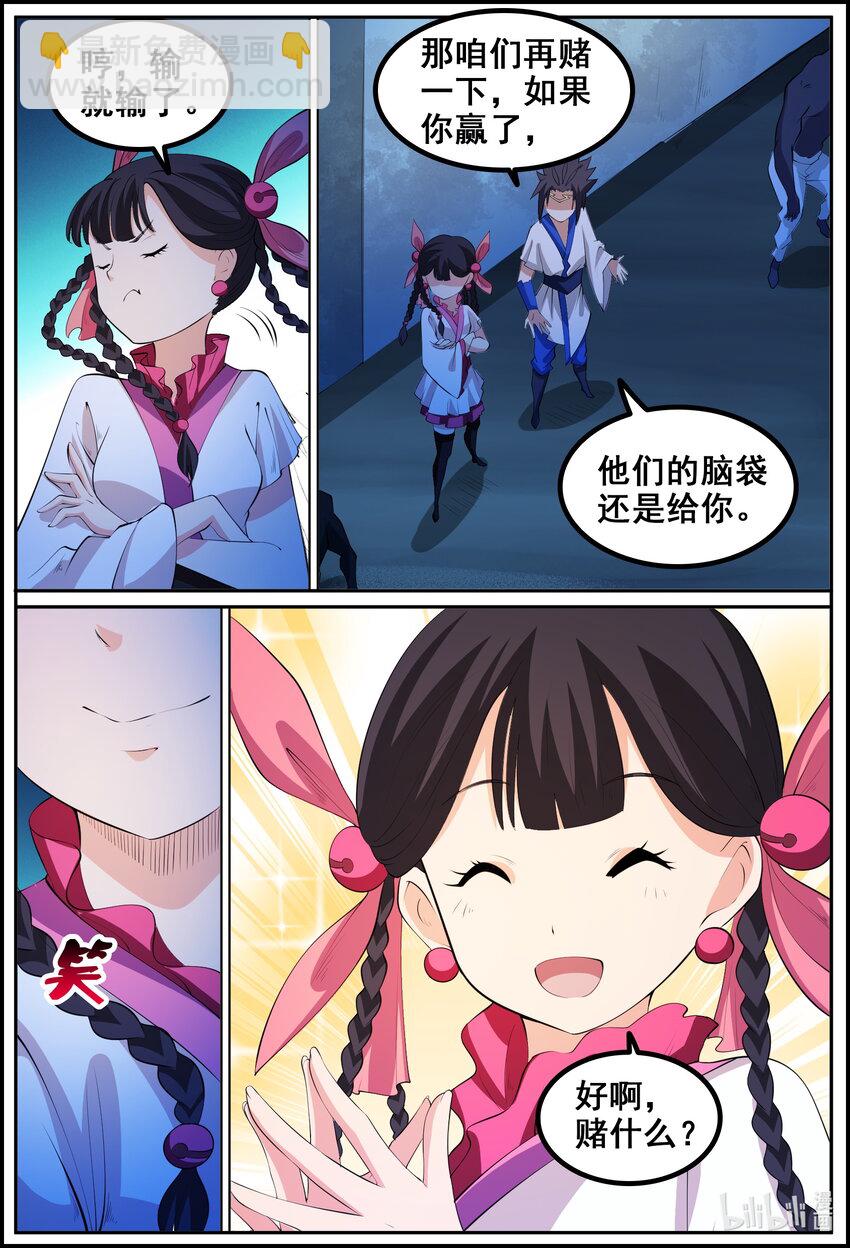 205 第205话-第204话