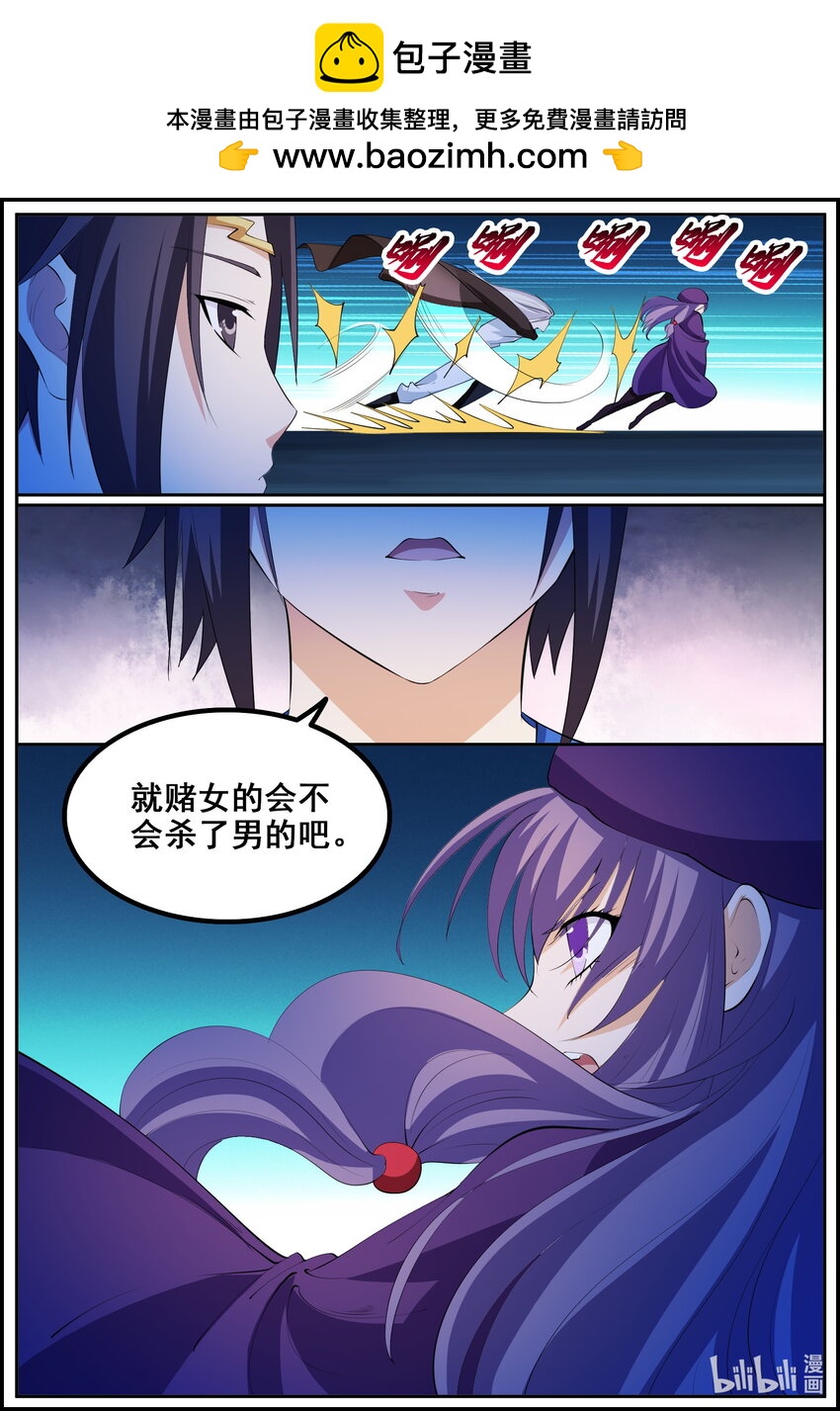 205 第205话-第204话
