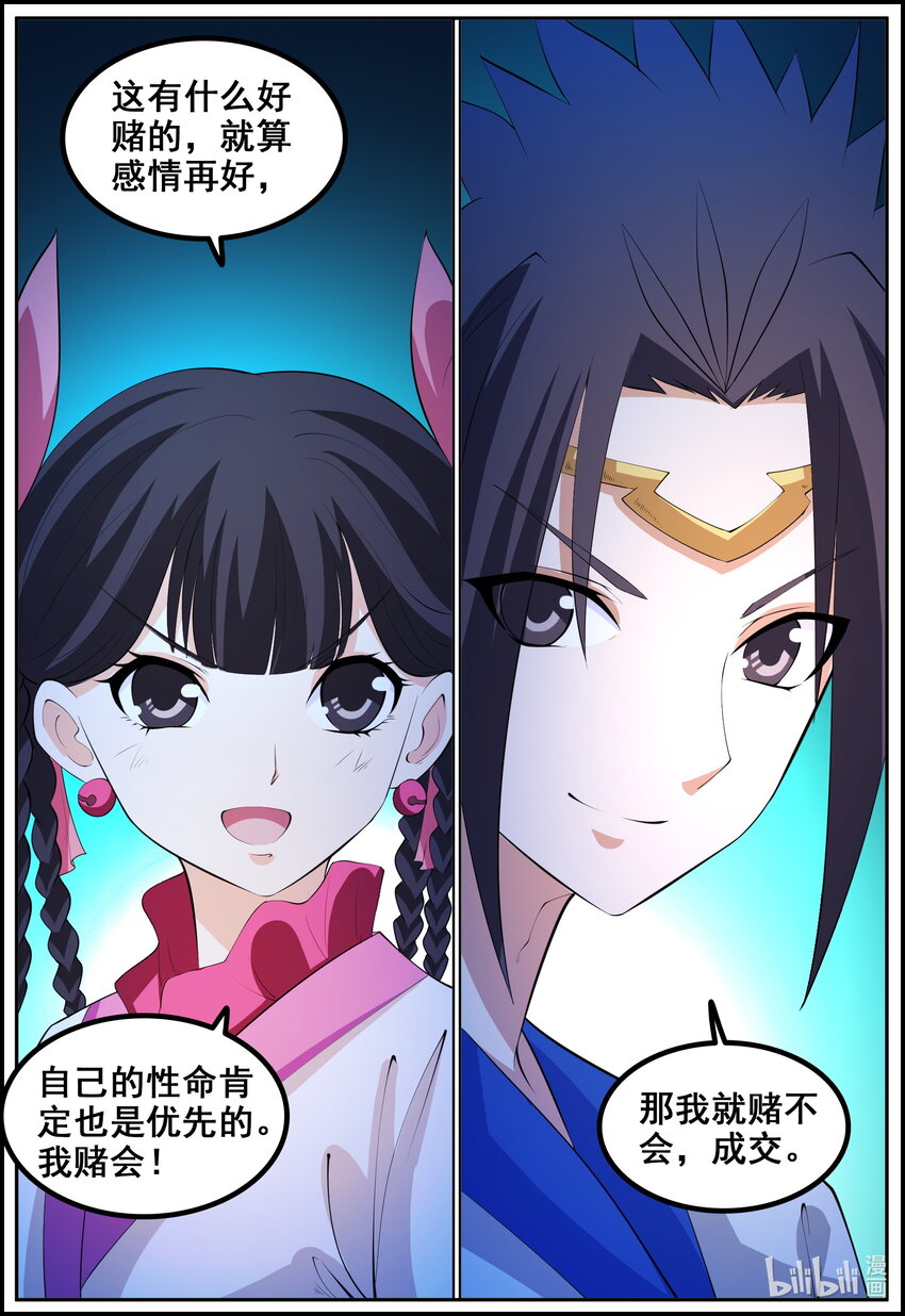 205 第205话-第204话