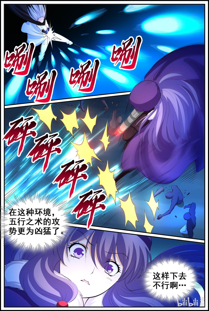 205 第205话-第204话