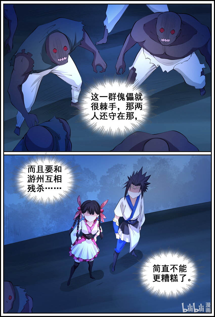 205 第205话-第204话