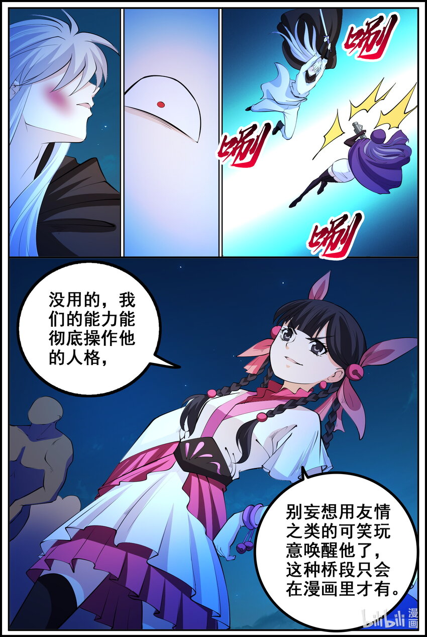 205 第205话-第204话