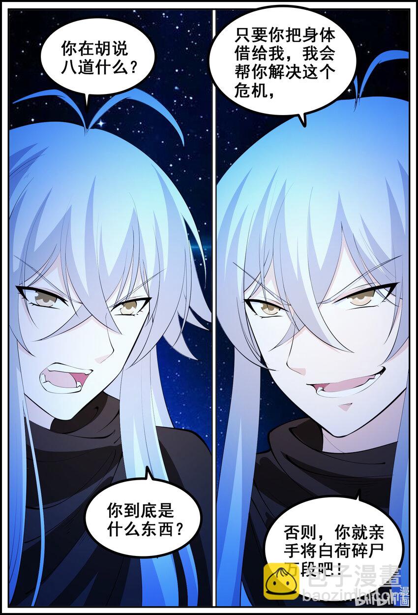 207 第207话-第206话