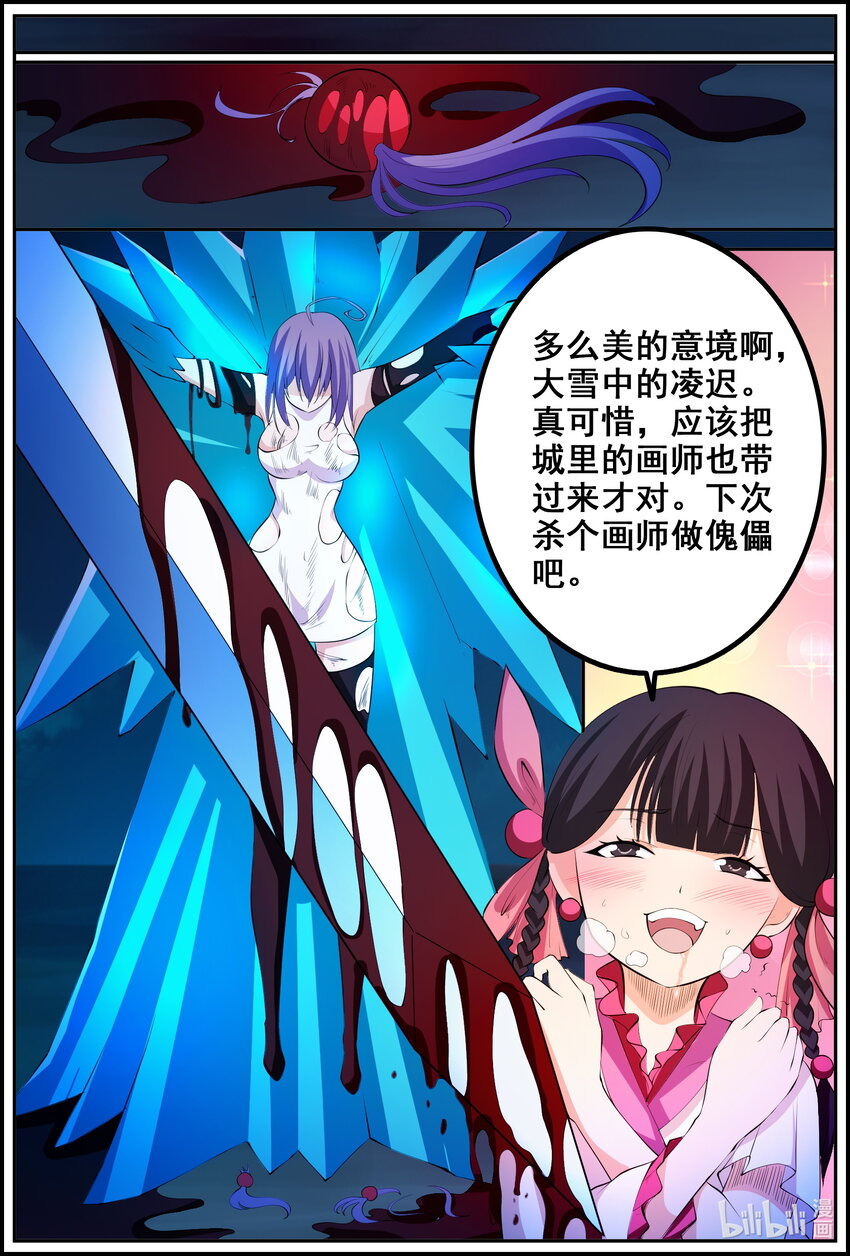207 第207话-第206话
