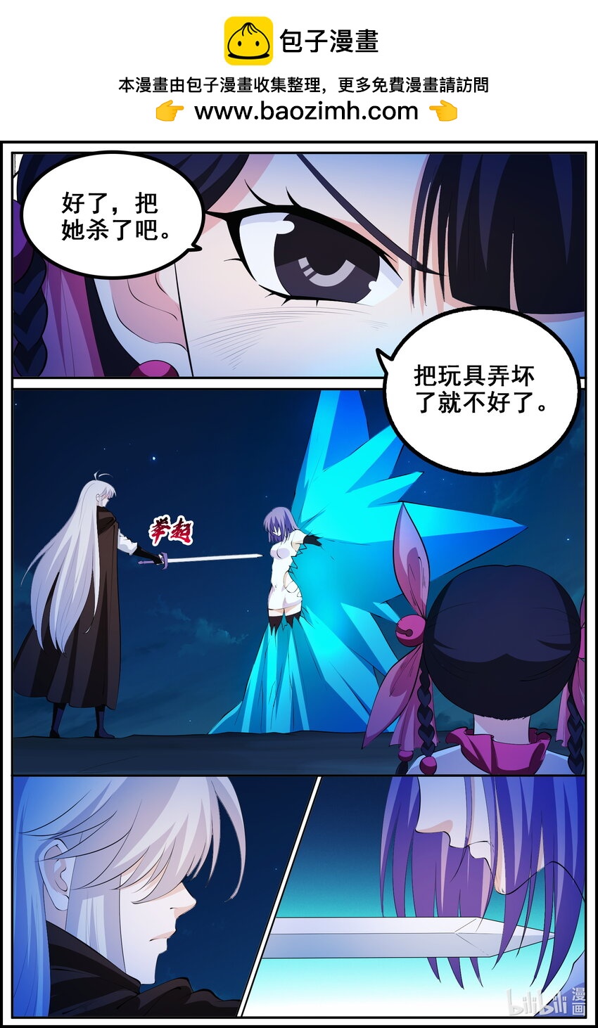 207 第207话-第206话