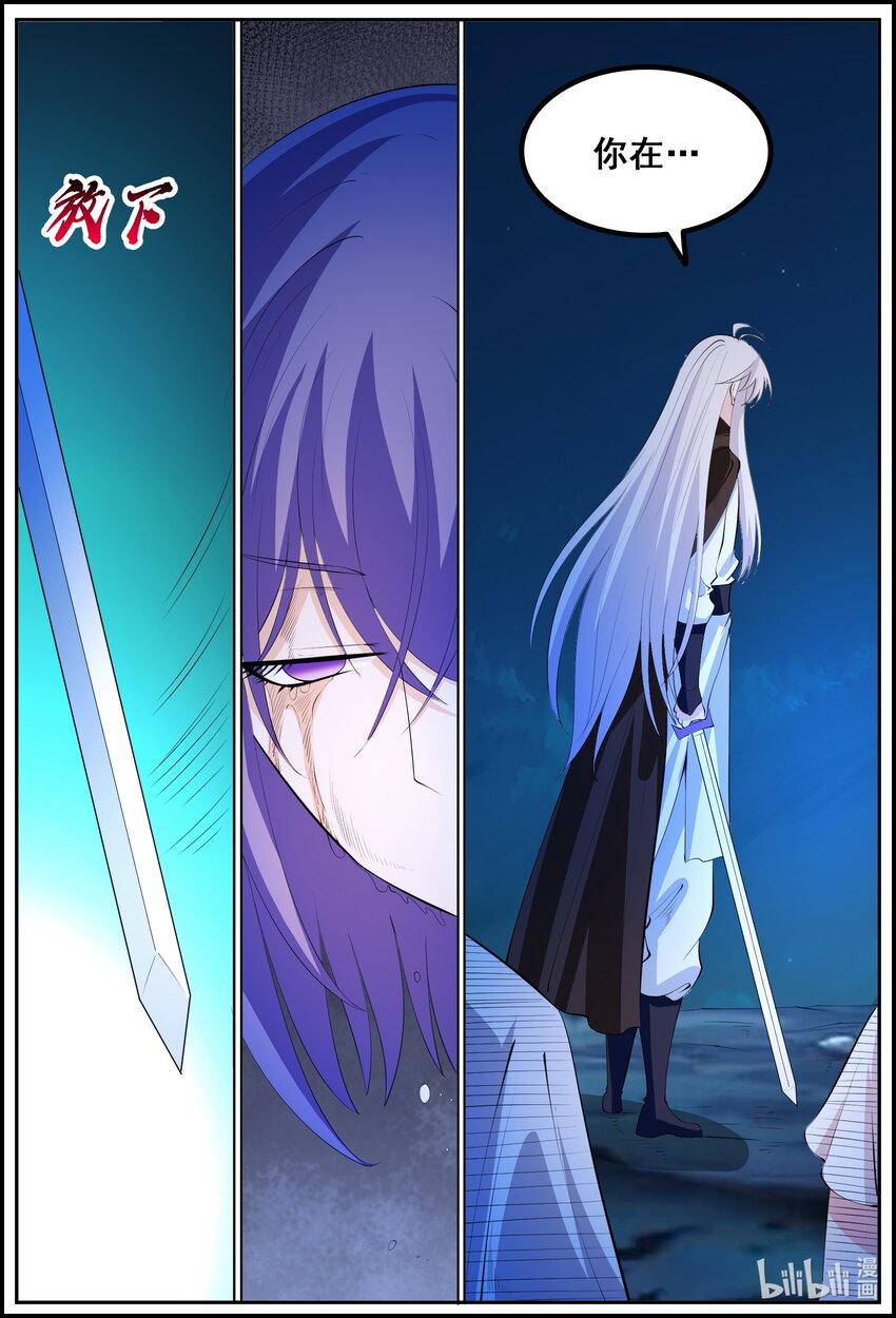 207 第207话-第206话
